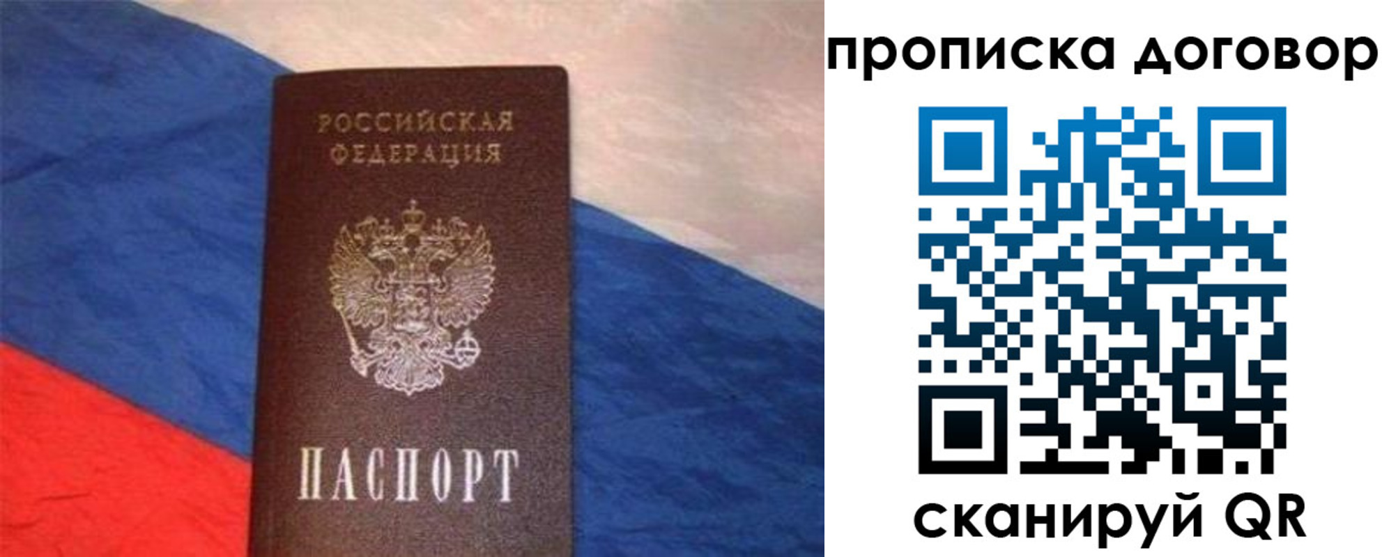 временная регистрация в Нерюнгри